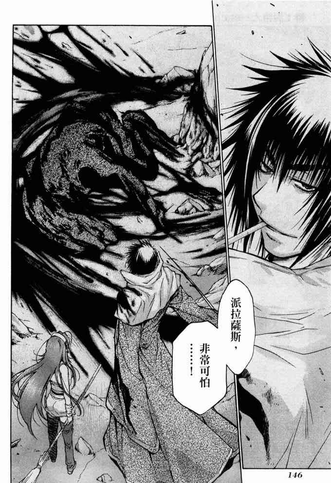 机工魔术士 - vol_10 - 第145张图