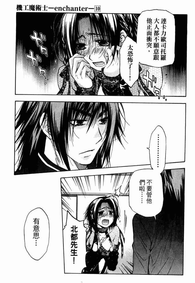 机工魔术士 - vol_10 - 第146张图