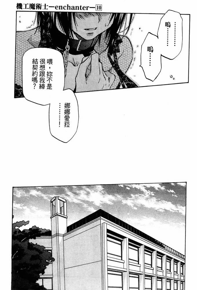 机工魔术士 - vol_10 - 第148张图