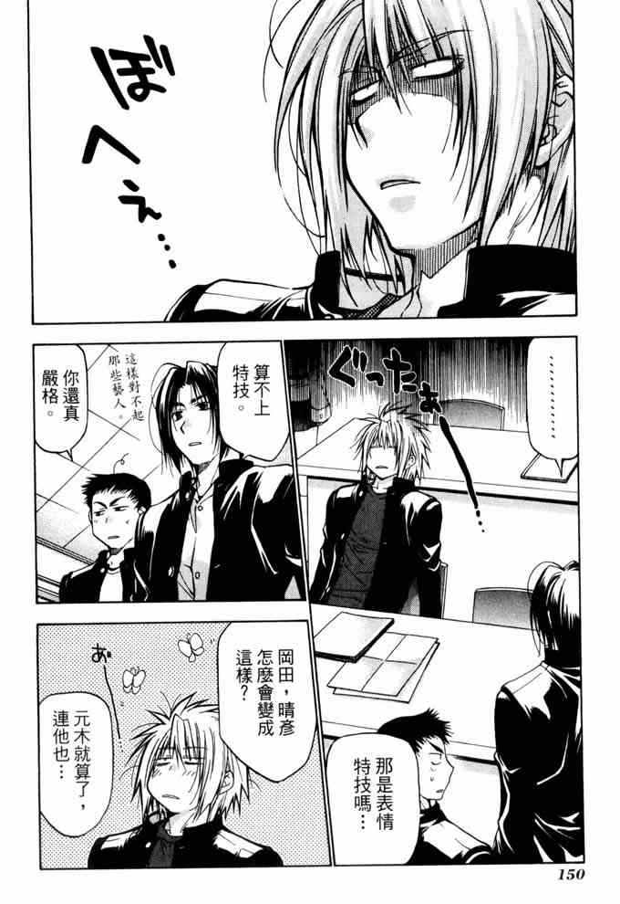 机工魔术士 - vol_10 - 第149张图