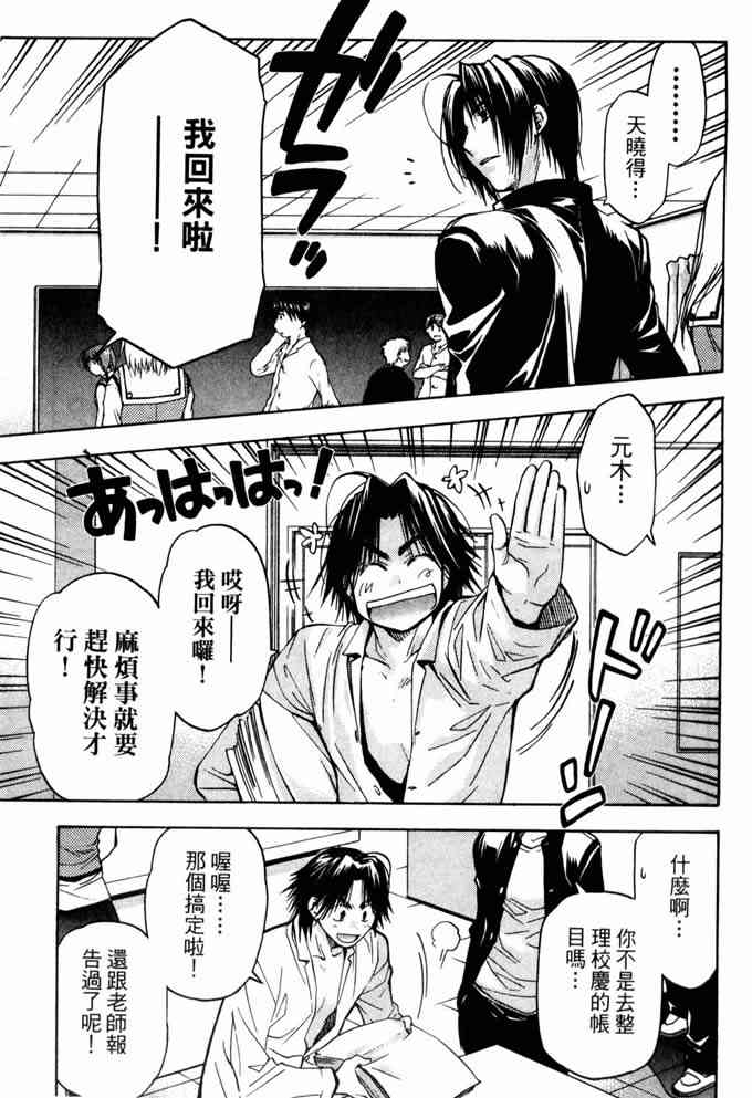 机工魔术士 - vol_10 - 第150张图