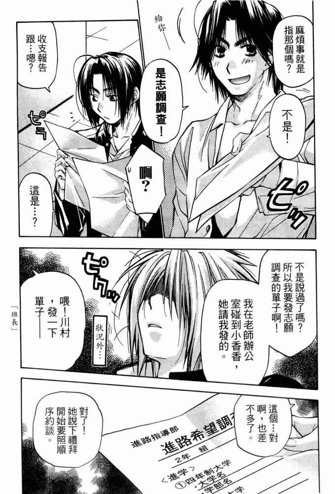 机工魔术士 - vol_10 - 第151张图