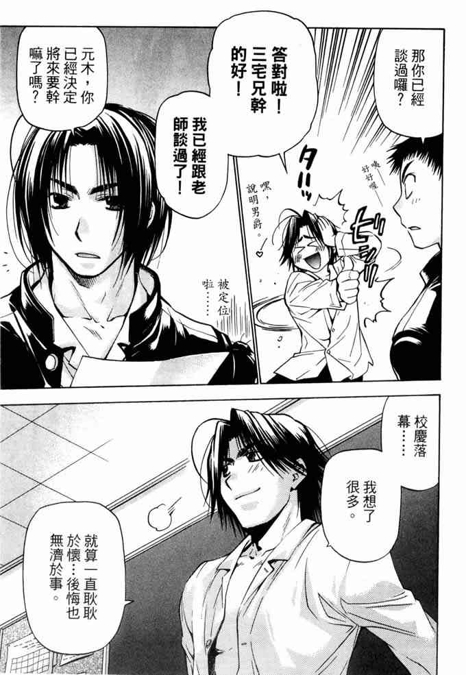 机工魔术士 - vol_10 - 第152张图