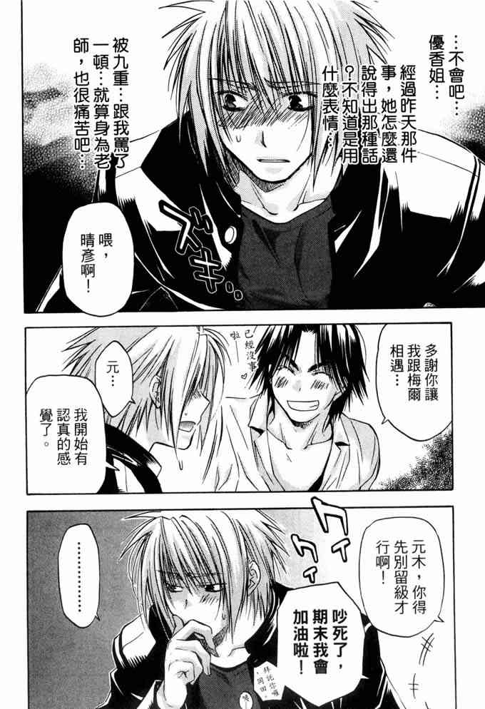 机工魔术士 - vol_10 - 第155张图