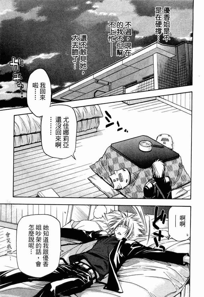 机工魔术士 - vol_10 - 第156张图