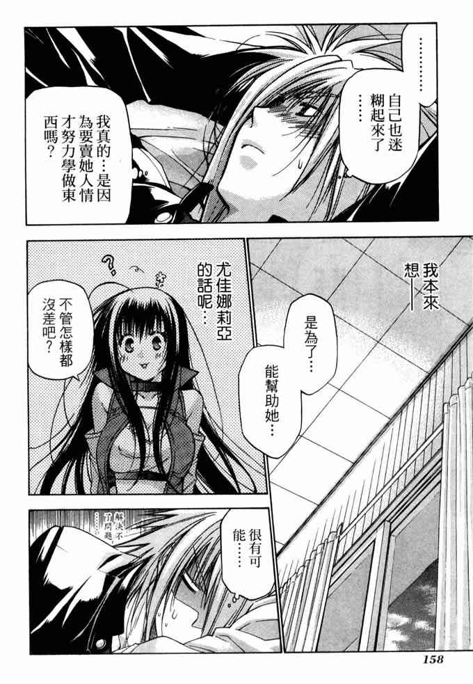 机工魔术士 - vol_10 - 第157张图