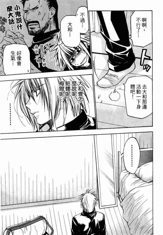 机工魔术士 - vol_10 - 第158张图