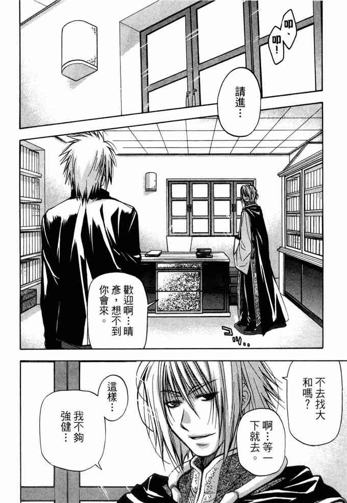 机工魔术士 - vol_10 - 第159张图