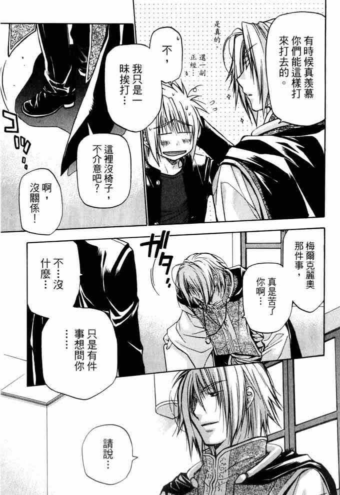 机工魔术士 - vol_10 - 第160张图