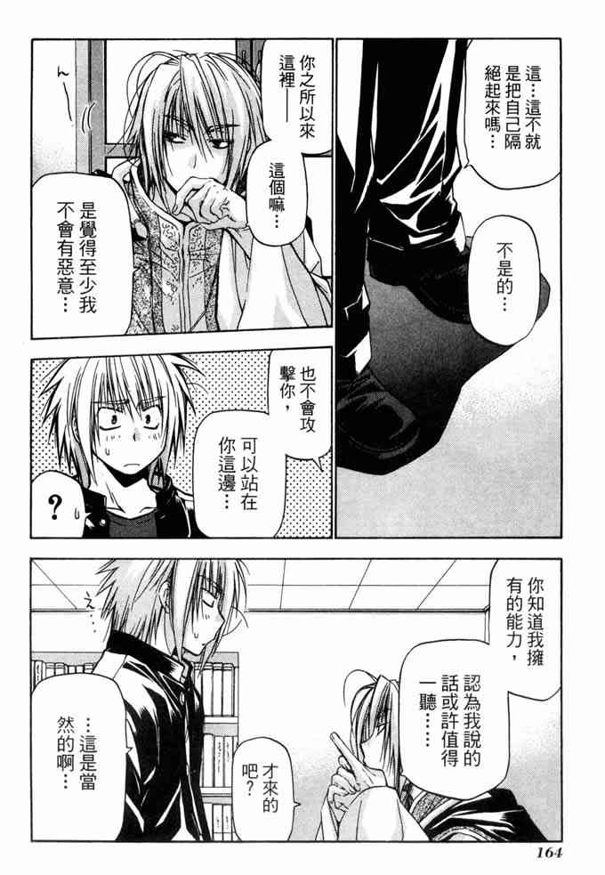 机工魔术士 - vol_10 - 第163张图