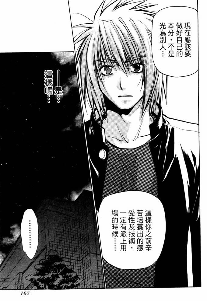 机工魔术士 - vol_10 - 第166张图