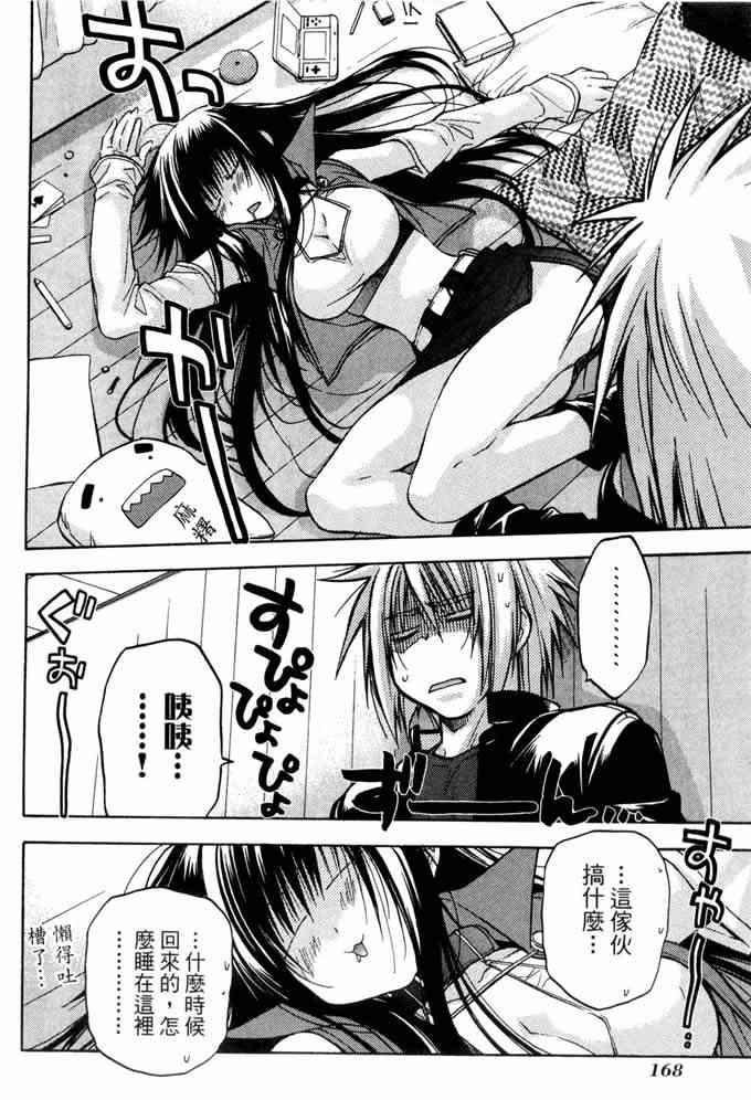 机工魔术士 - vol_10 - 第167张图