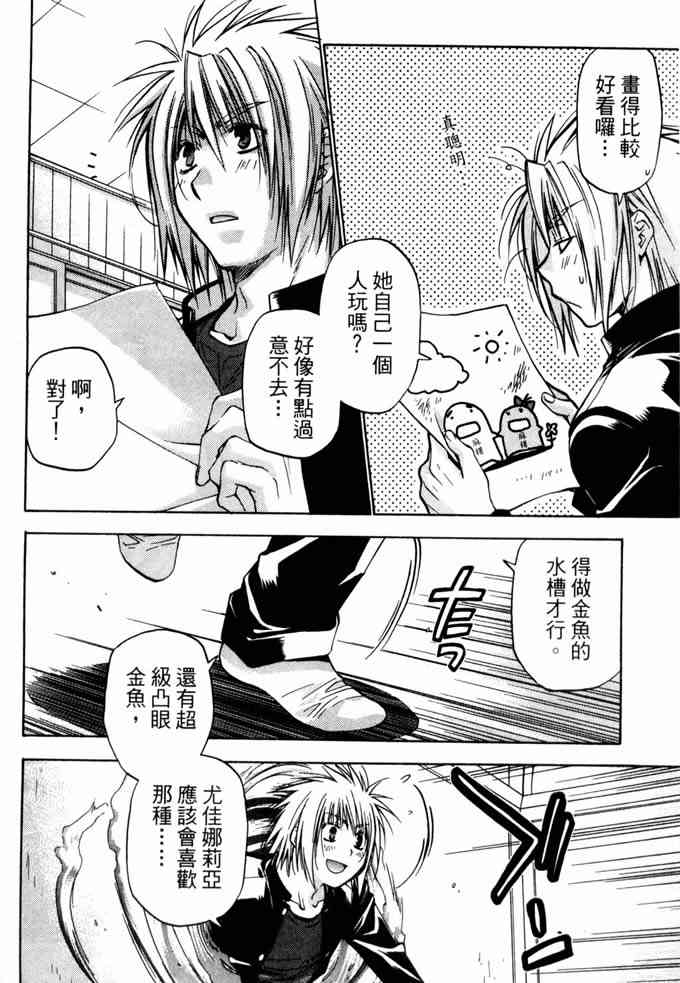 机工魔术士 - vol_10 - 第169张图