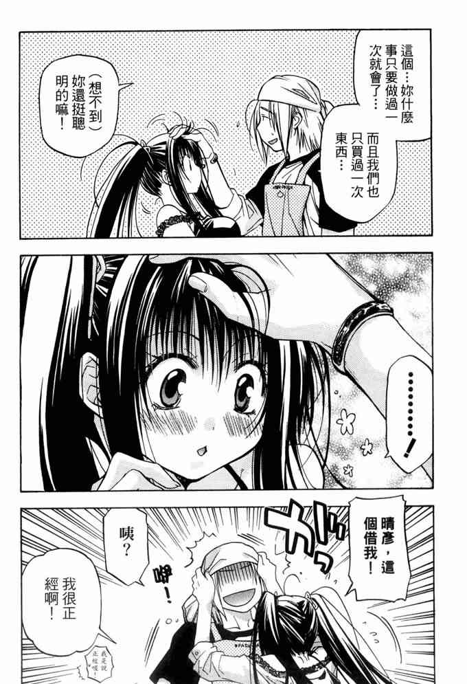 机工魔术士 - vol_10 - 第16张图