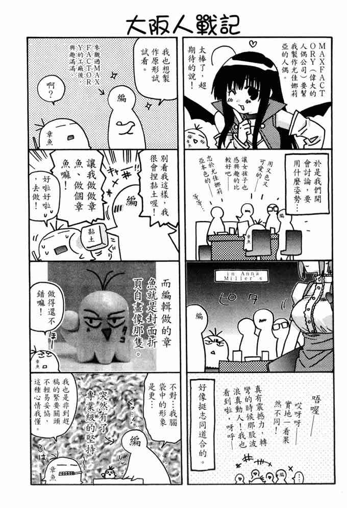 机工魔术士 - vol_10 - 第172张图
