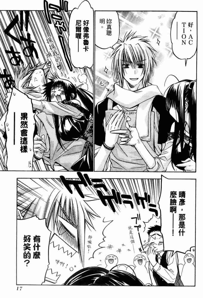 机工魔术士 - vol_10 - 第17张图