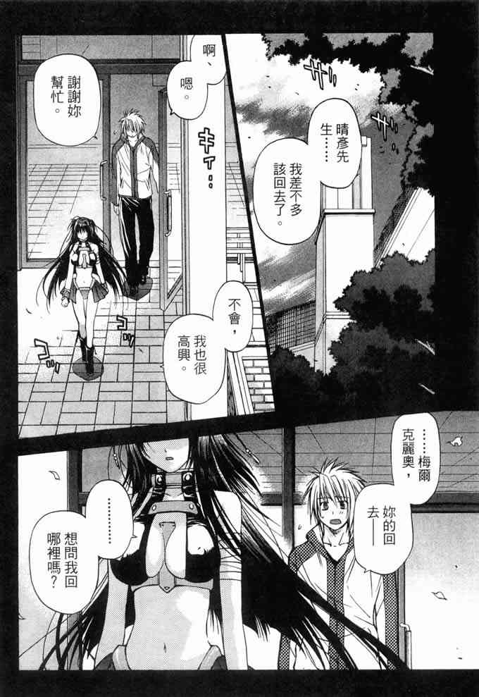 机工魔术士 - vol_10 - 第20张图