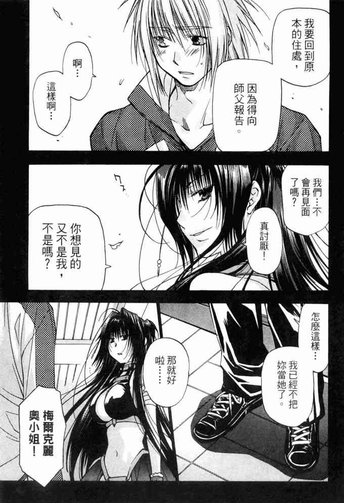 机工魔术士 - vol_10 - 第21张图