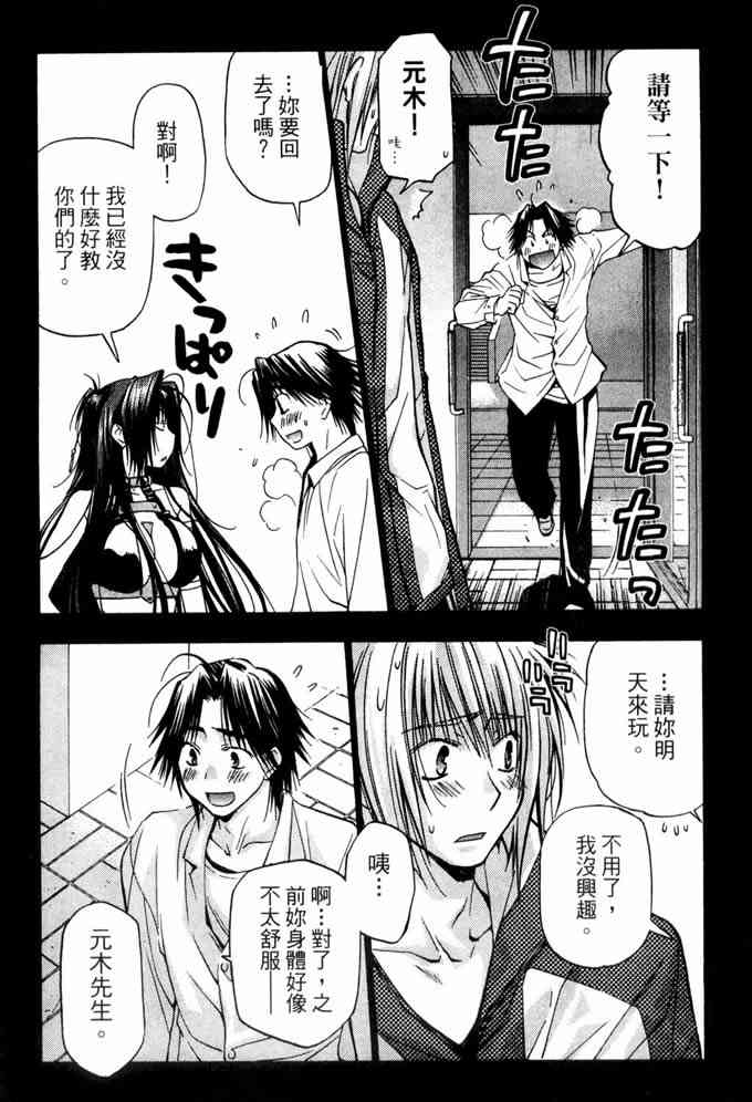 机工魔术士 - vol_10 - 第22张图