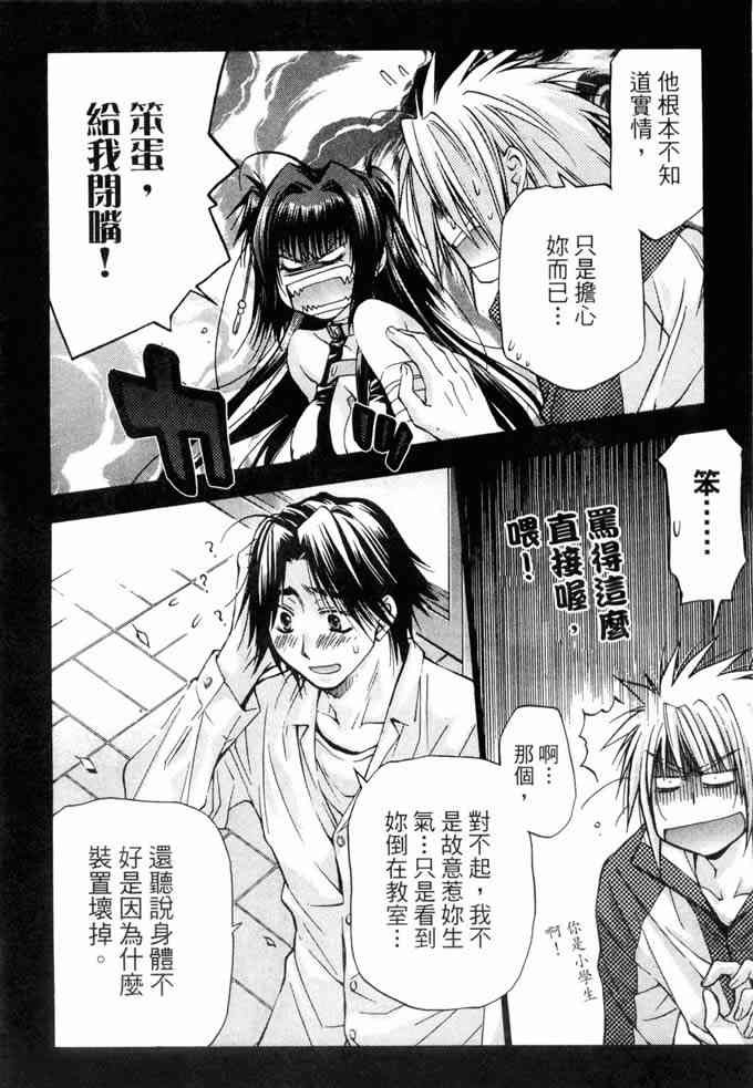 机工魔术士 - vol_10 - 第24张图