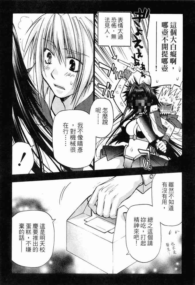 机工魔术士 - vol_10 - 第25张图