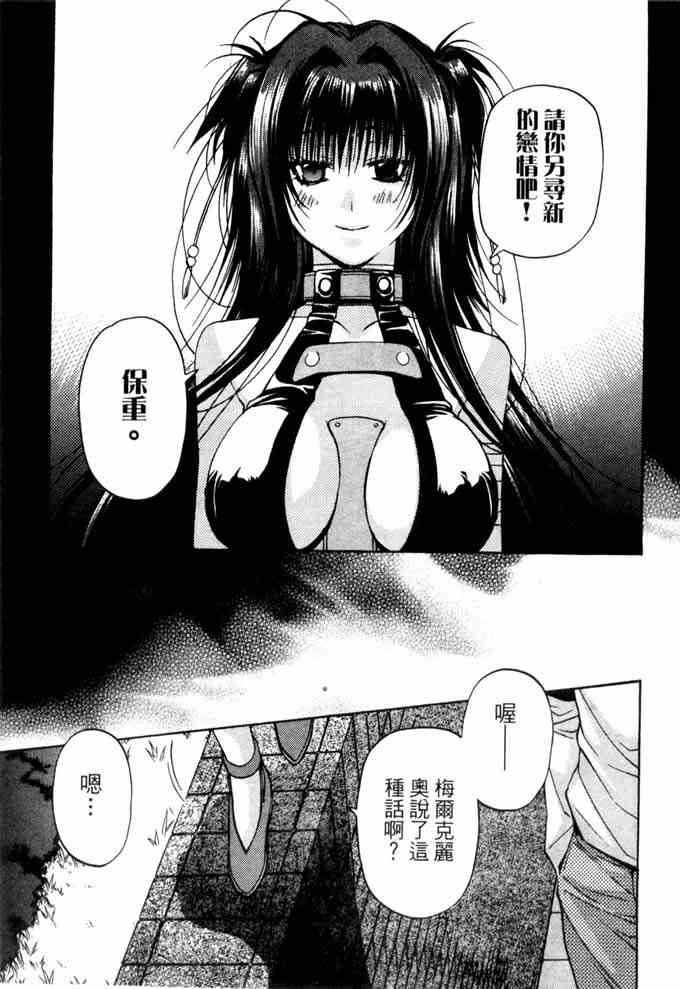 机工魔术士 - vol_10 - 第27张图