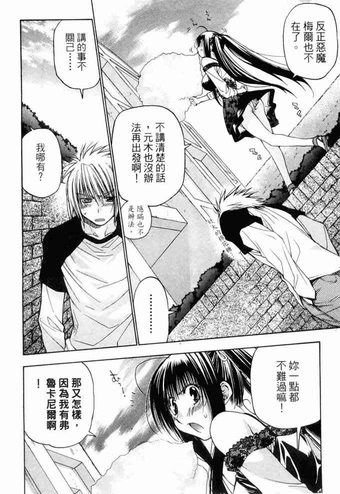 机工魔术士 - vol_10 - 第28张图