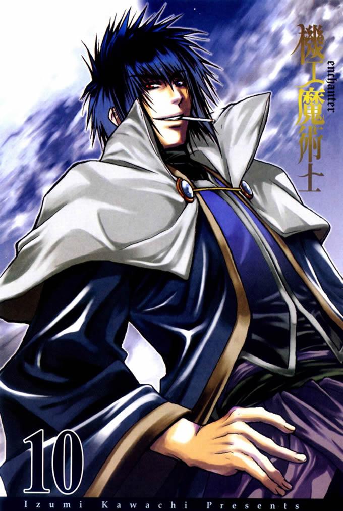 机工魔术士 - vol_10 - 第2张图