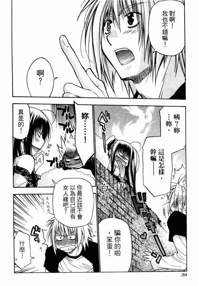 机工魔术士 - vol_10 - 第30张图