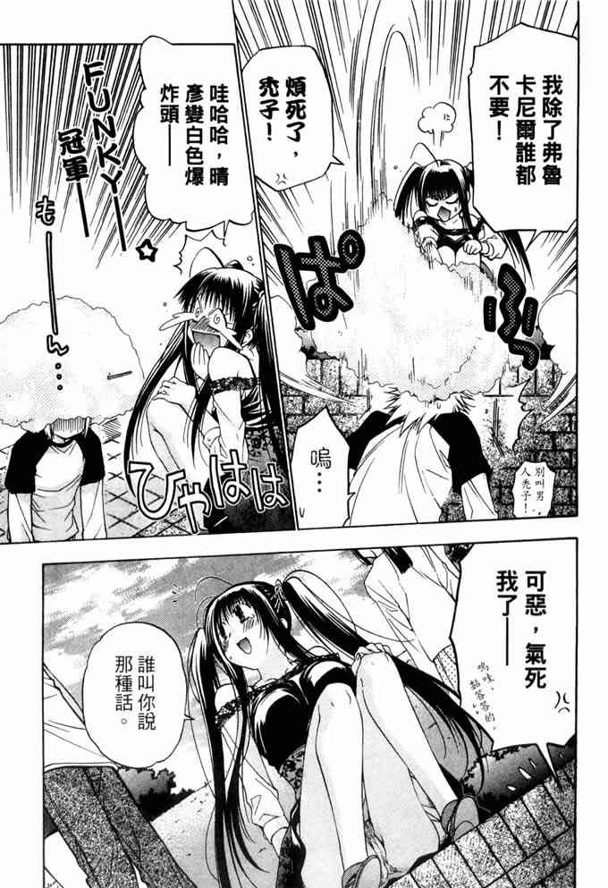 机工魔术士 - vol_10 - 第31张图