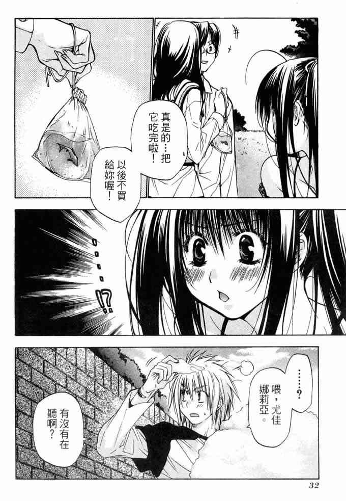 机工魔术士 - vol_10 - 第32张图