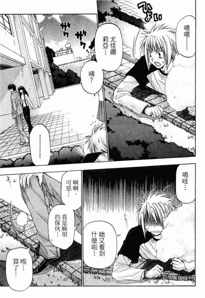 机工魔术士 - vol_10 - 第33张图