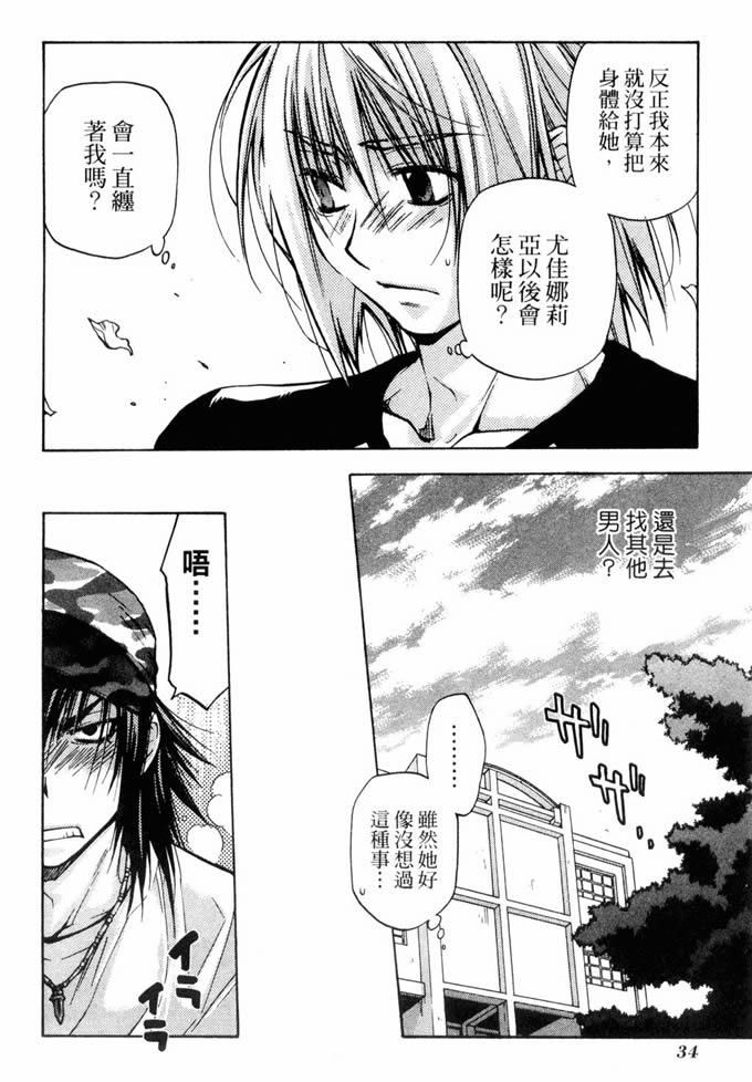 机工魔术士 - vol_10 - 第34张图