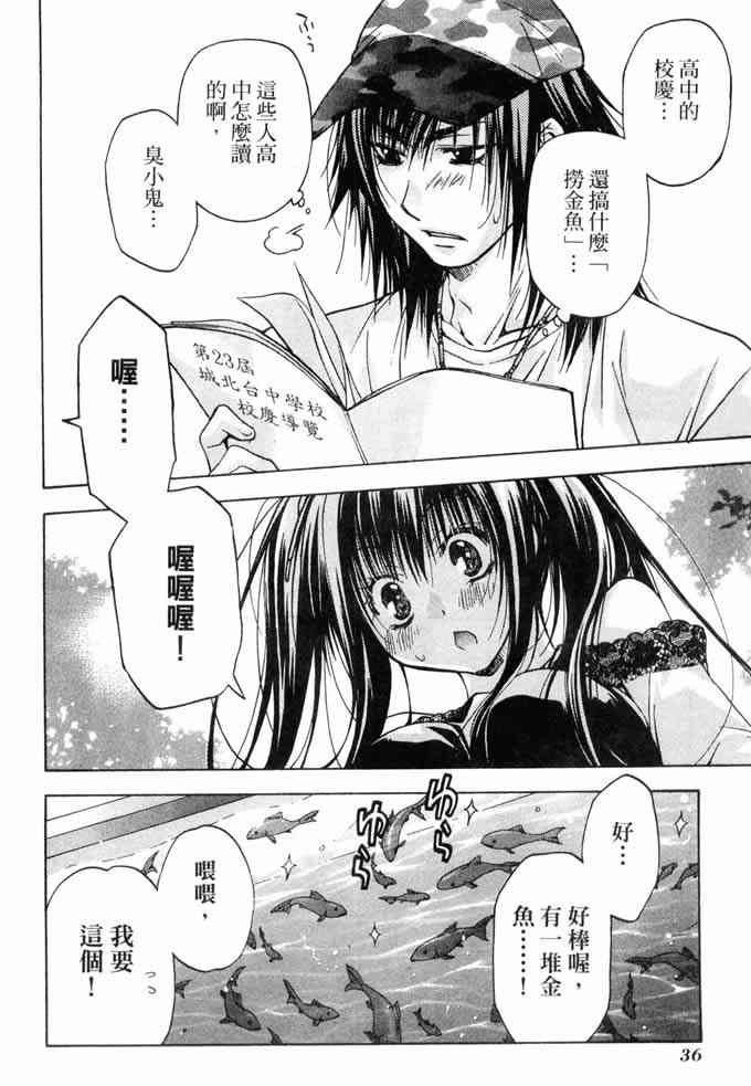 机工魔术士 - vol_10 - 第36张图