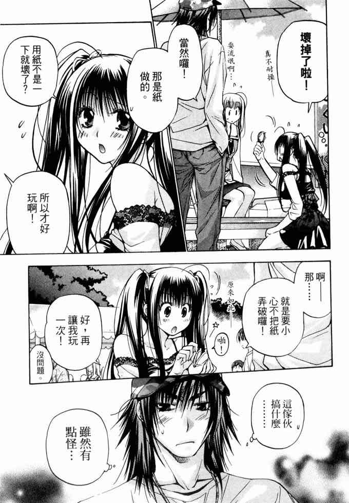 机工魔术士 - vol_10 - 第39张图