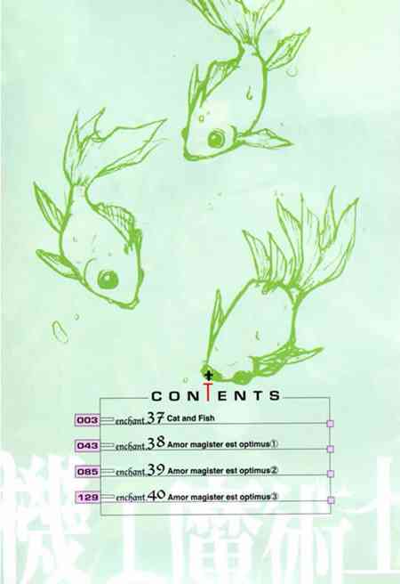 机工魔术士 - vol_10 - 第3张图