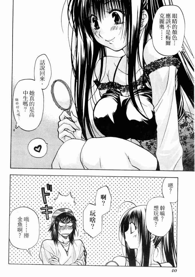 机工魔术士 - vol_10 - 第40张图