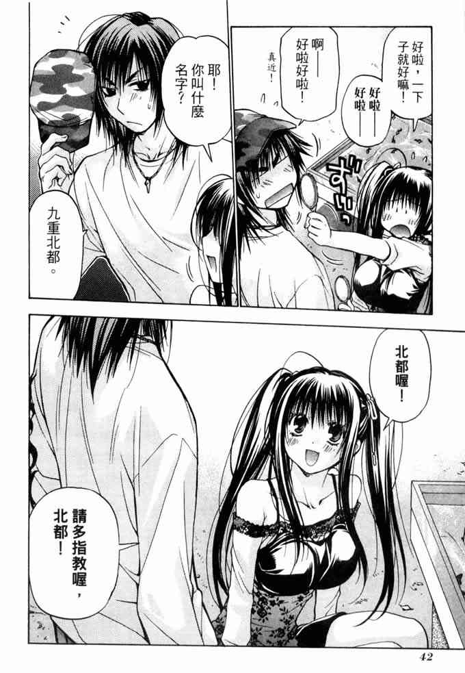 机工魔术士 - vol_10 - 第42张图