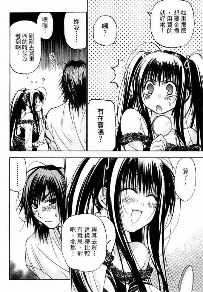 机工魔术士 - vol_10 - 第46张图