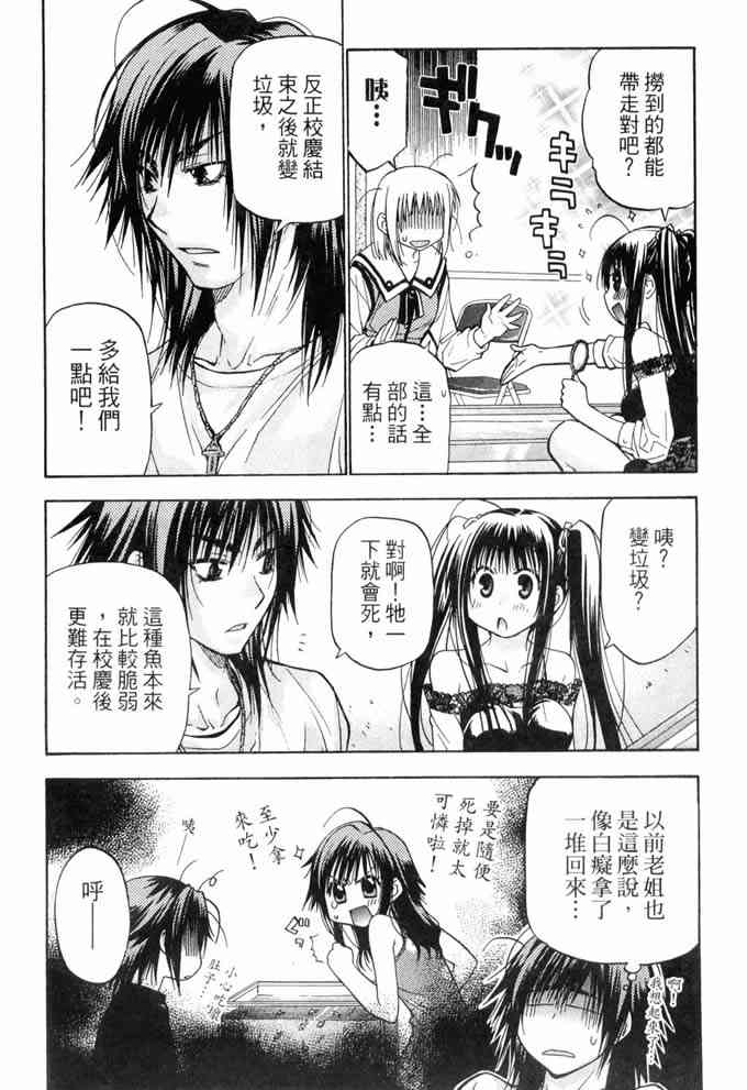 机工魔术士 - vol_10 - 第48张图