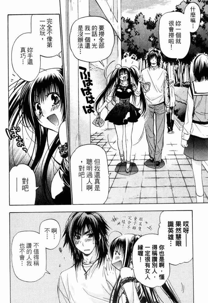 机工魔术士 - vol_10 - 第50张图