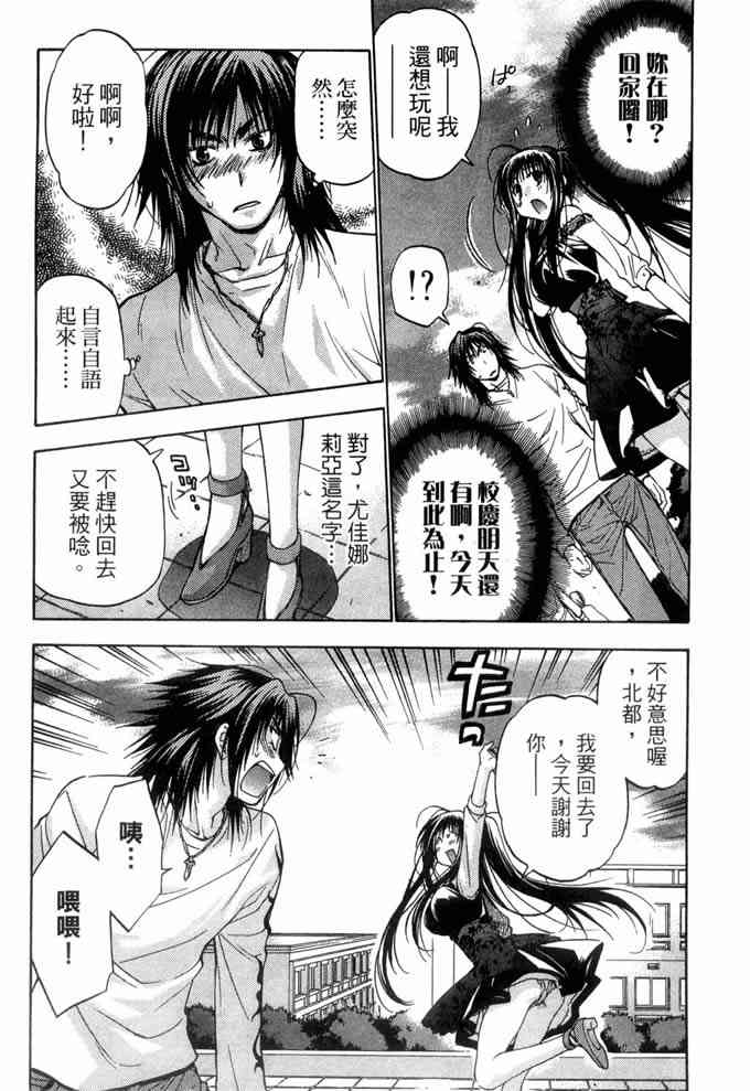 机工魔术士 - vol_10 - 第52张图