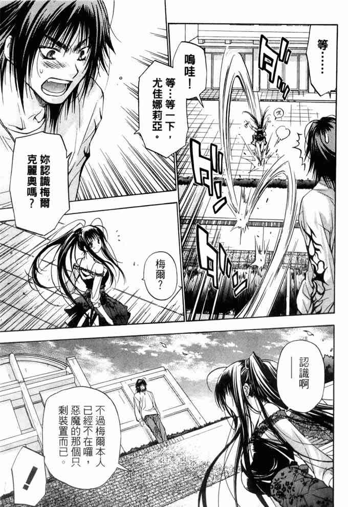 机工魔术士 - vol_10 - 第53张图