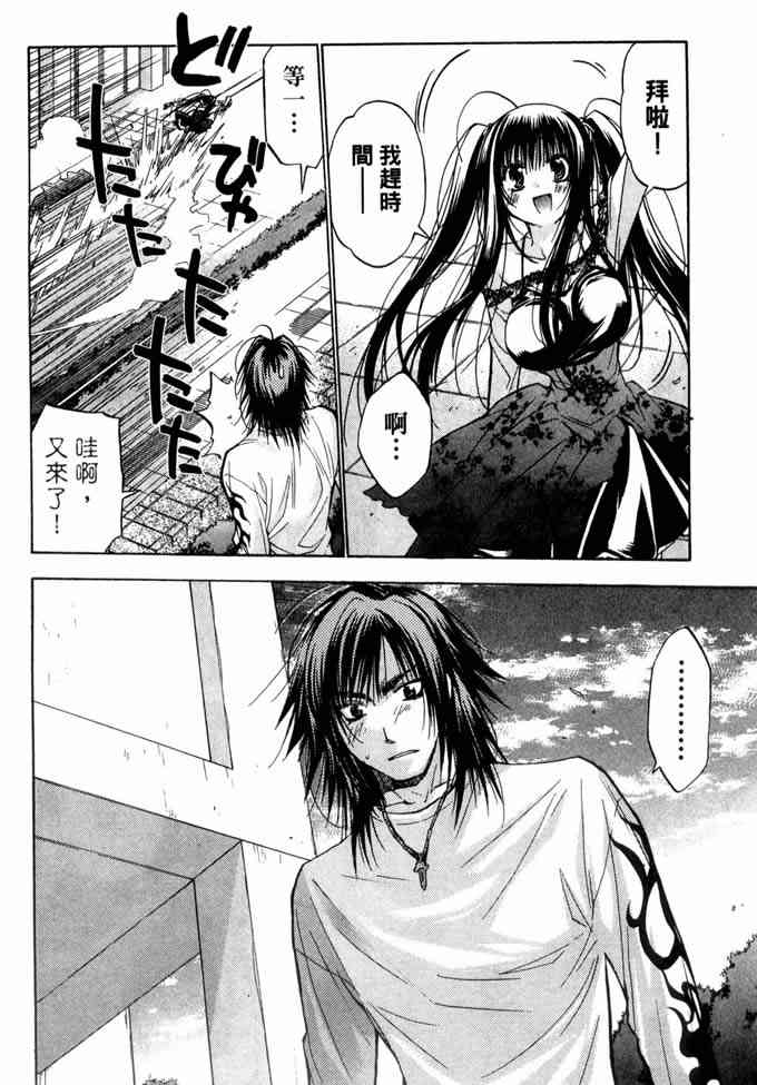 机工魔术士 - vol_10 - 第54张图