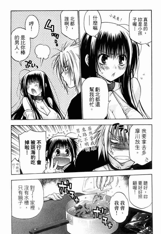 机工魔术士 - vol_10 - 第56张图