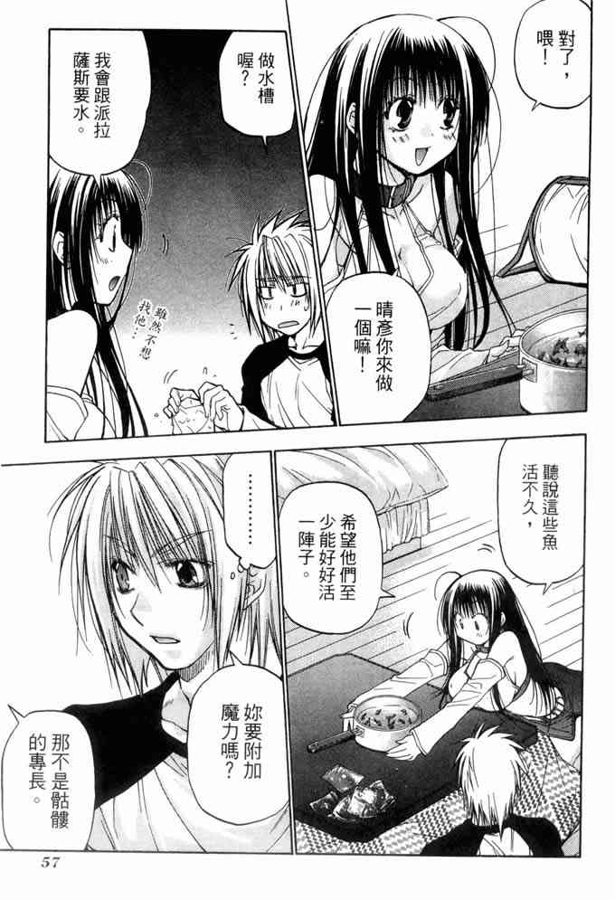 机工魔术士 - vol_10 - 第57张图