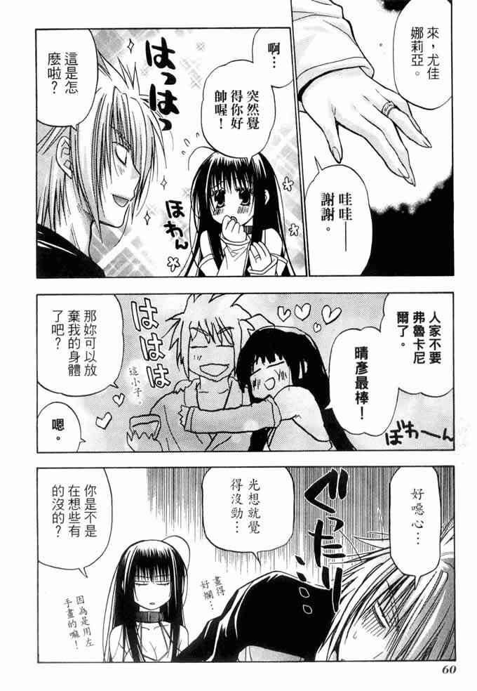 机工魔术士 - vol_10 - 第60张图