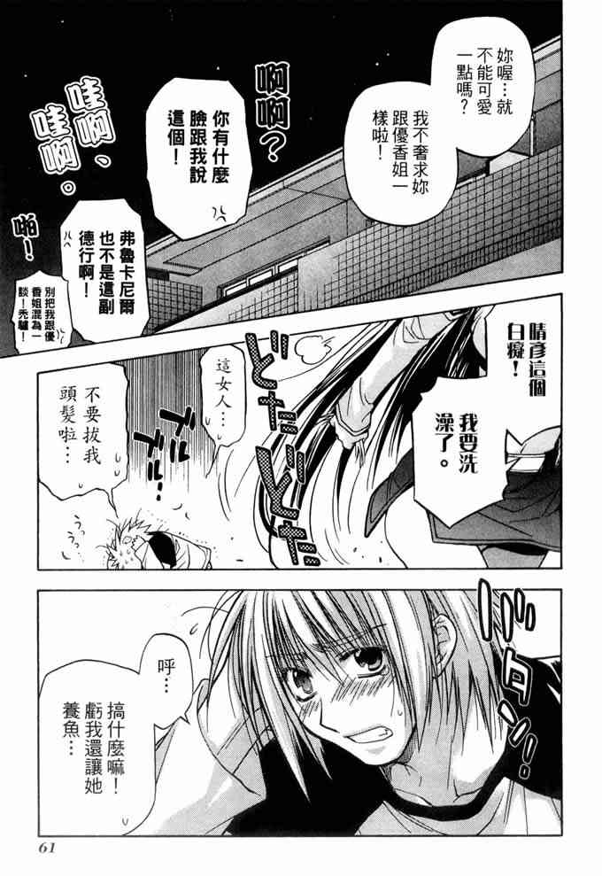 机工魔术士 - vol_10 - 第61张图