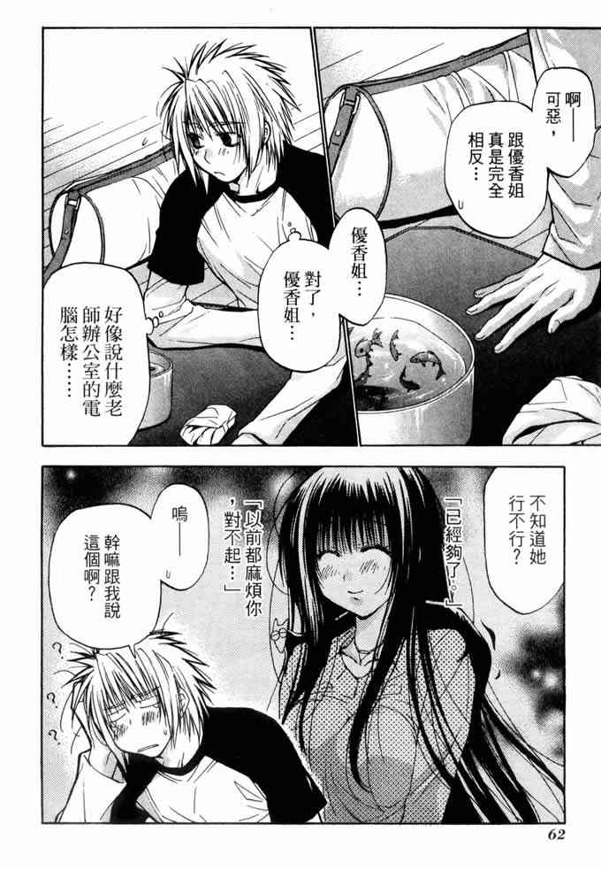 机工魔术士 - vol_10 - 第62张图