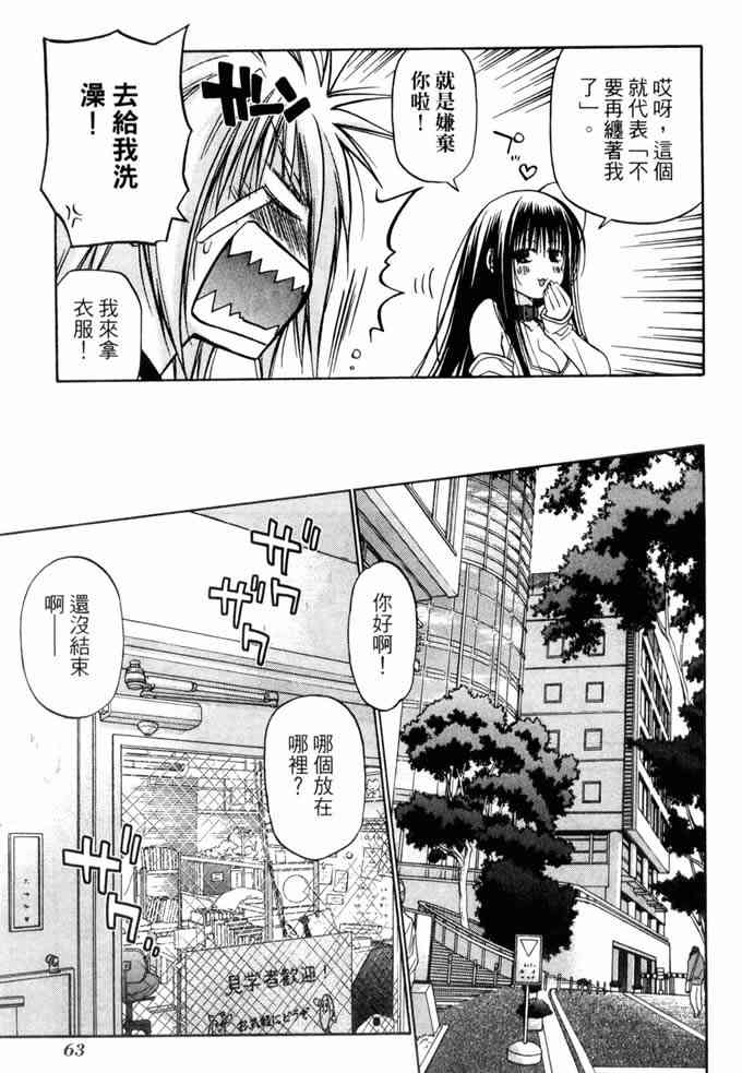 机工魔术士 - vol_10 - 第63张图